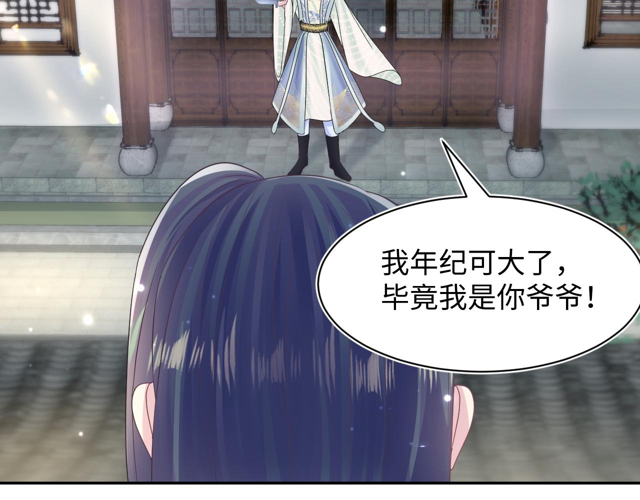 第110话魔教长老64