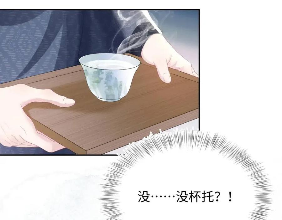 第33话 不可能不心动67