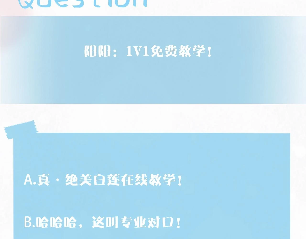 第163话 面对面教学115