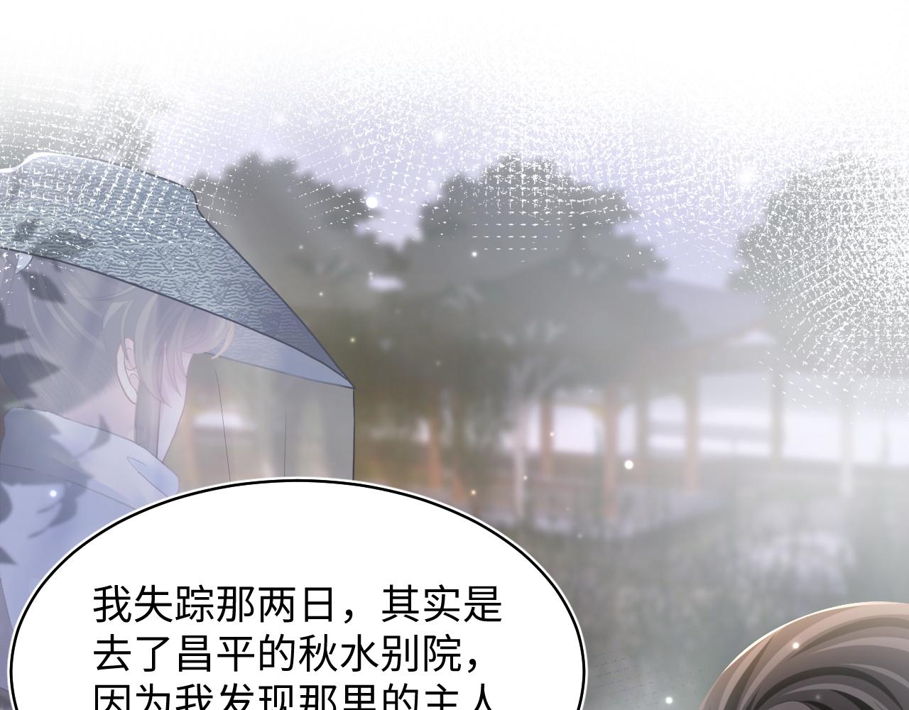 第105话教主的使坏63