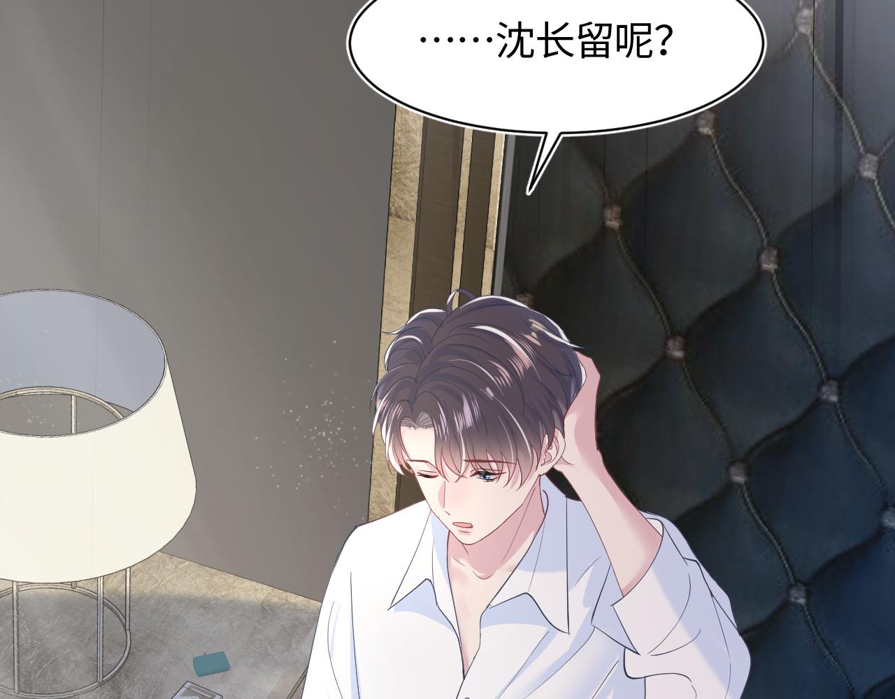 第19话 “我吃醋了”97