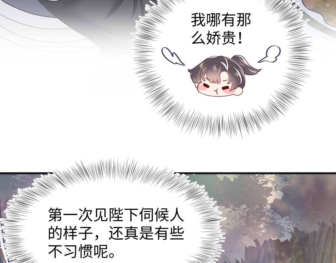 第59话 亓官彦被绿？54