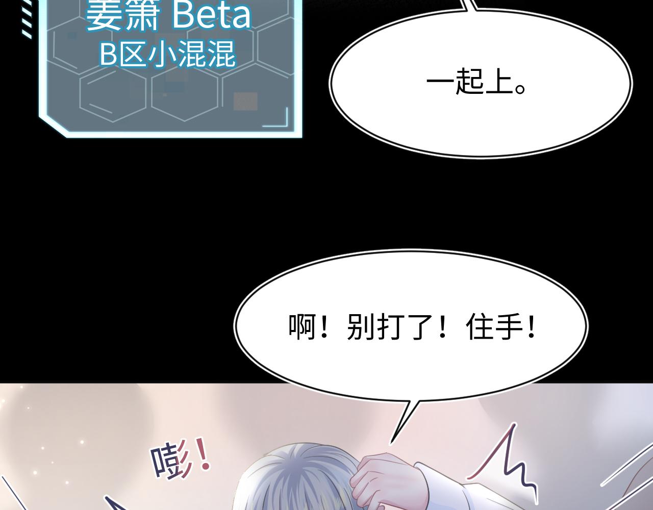 第121话 星际元帅55