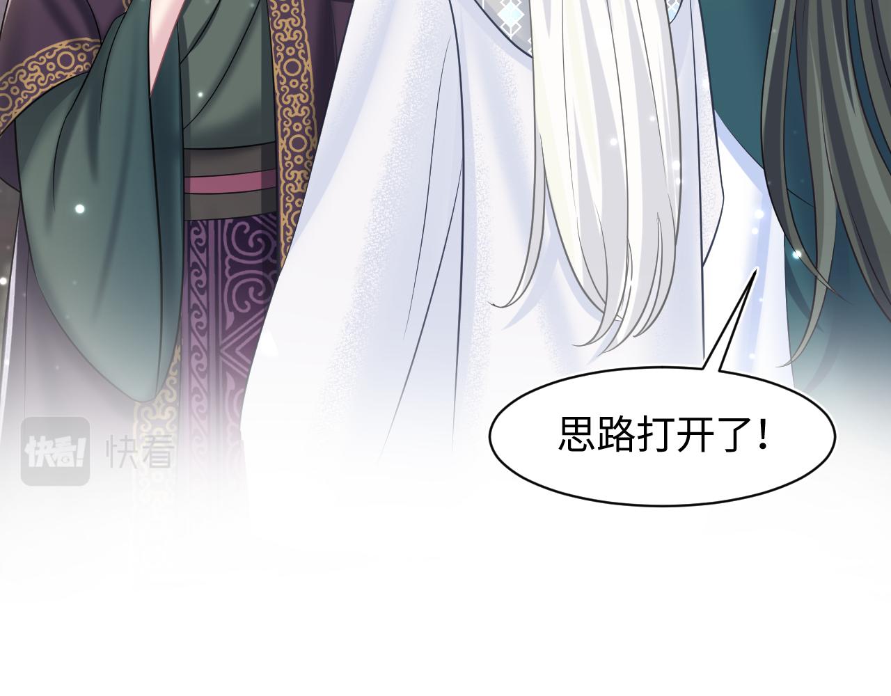 第117话携手归隐77