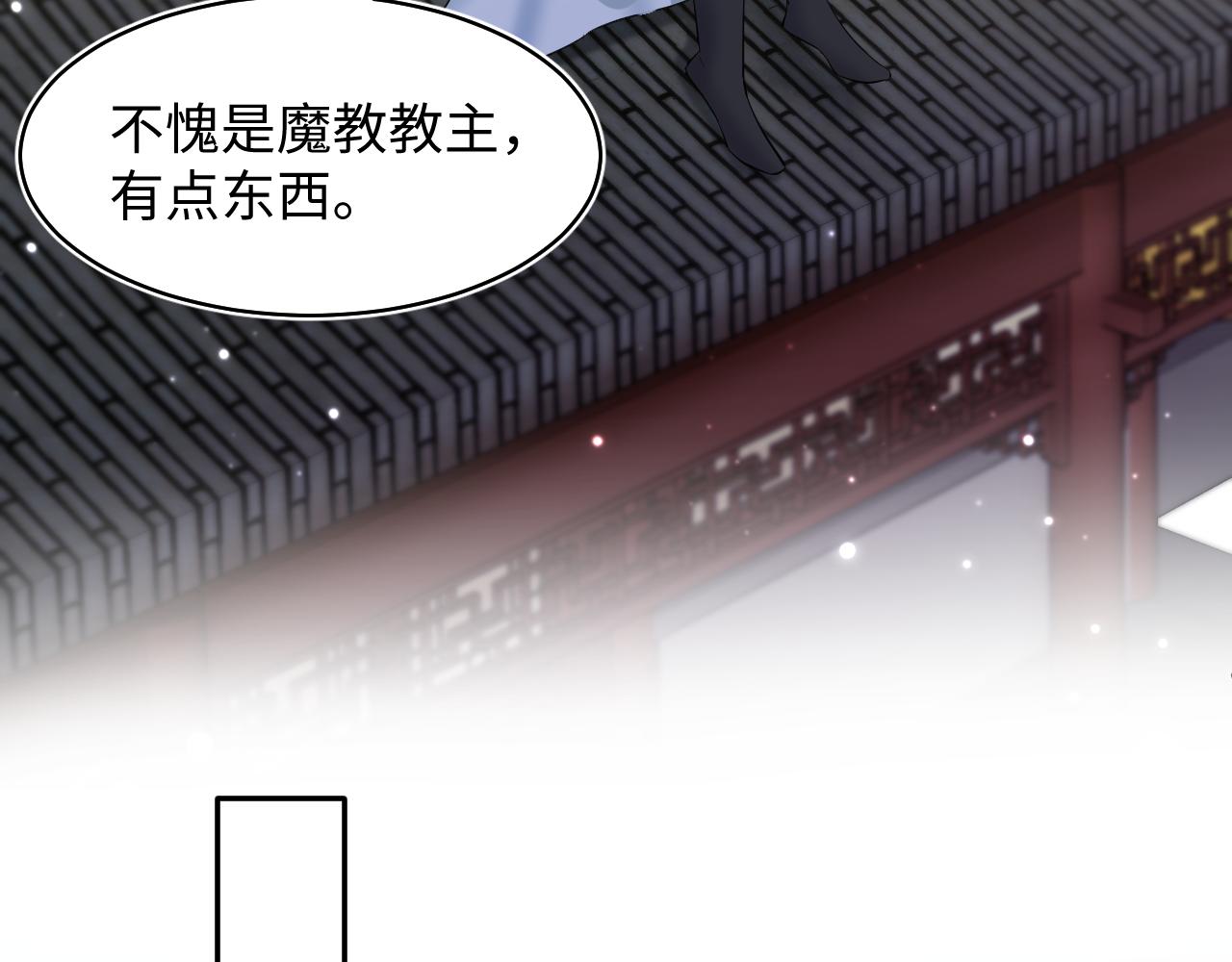 第101话盟主玩失踪？52