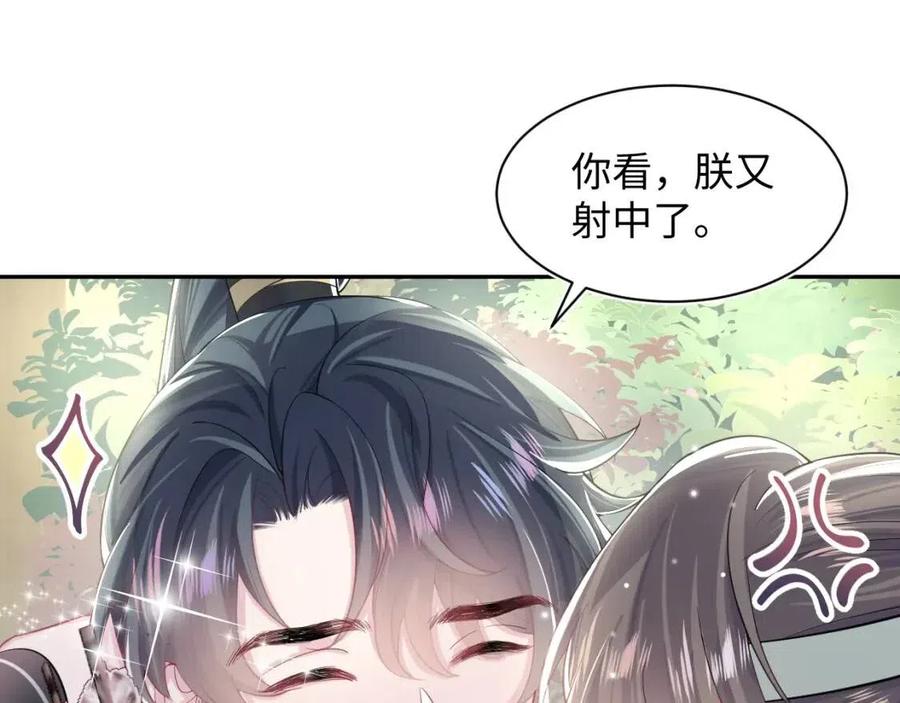 第46话 皇帝点亮“绿茶”技能54