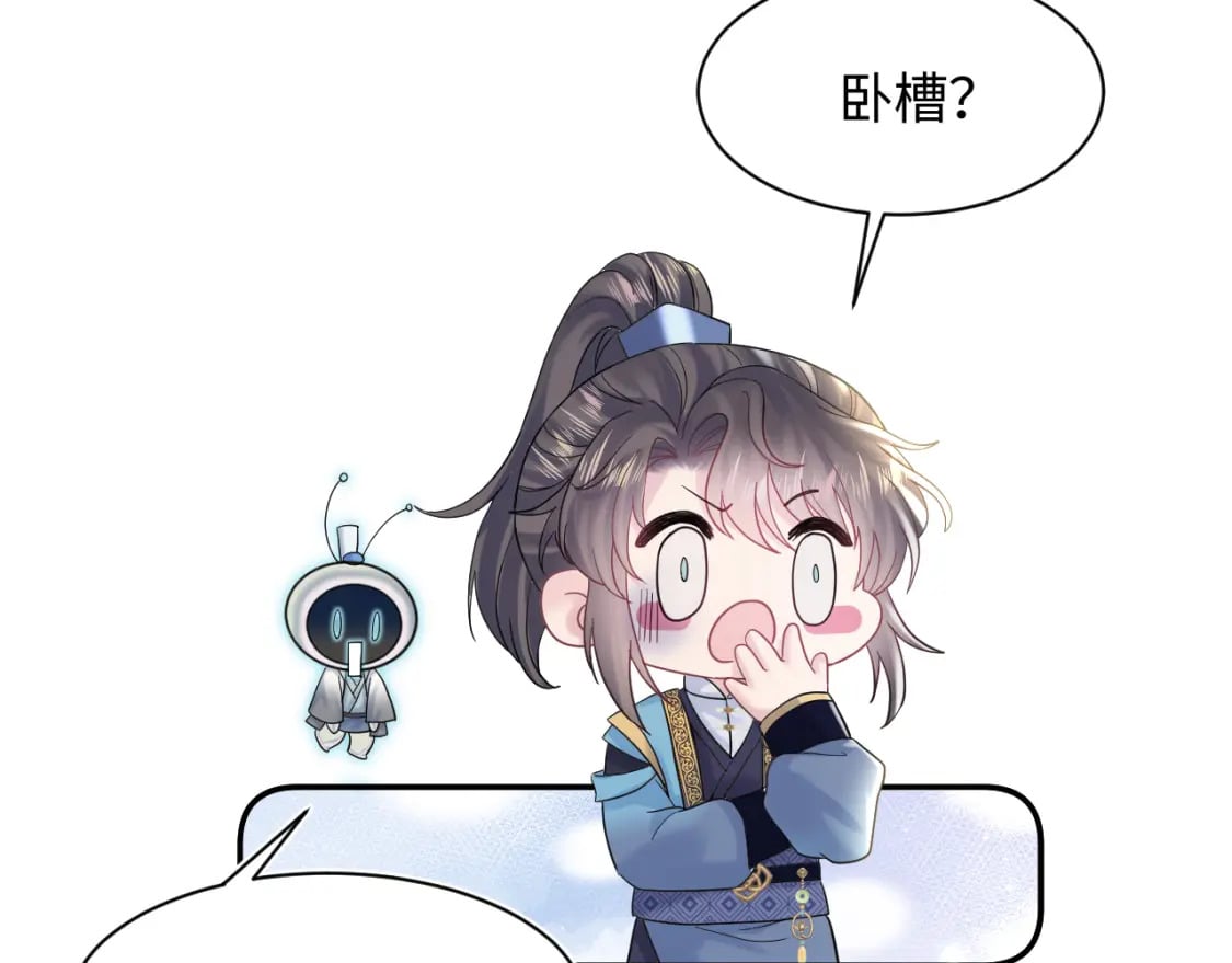 第176话 拜师美人师尊100