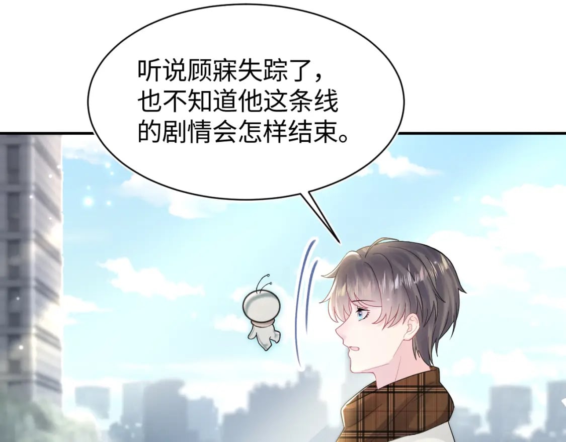 第173话 阳阳被撞？73