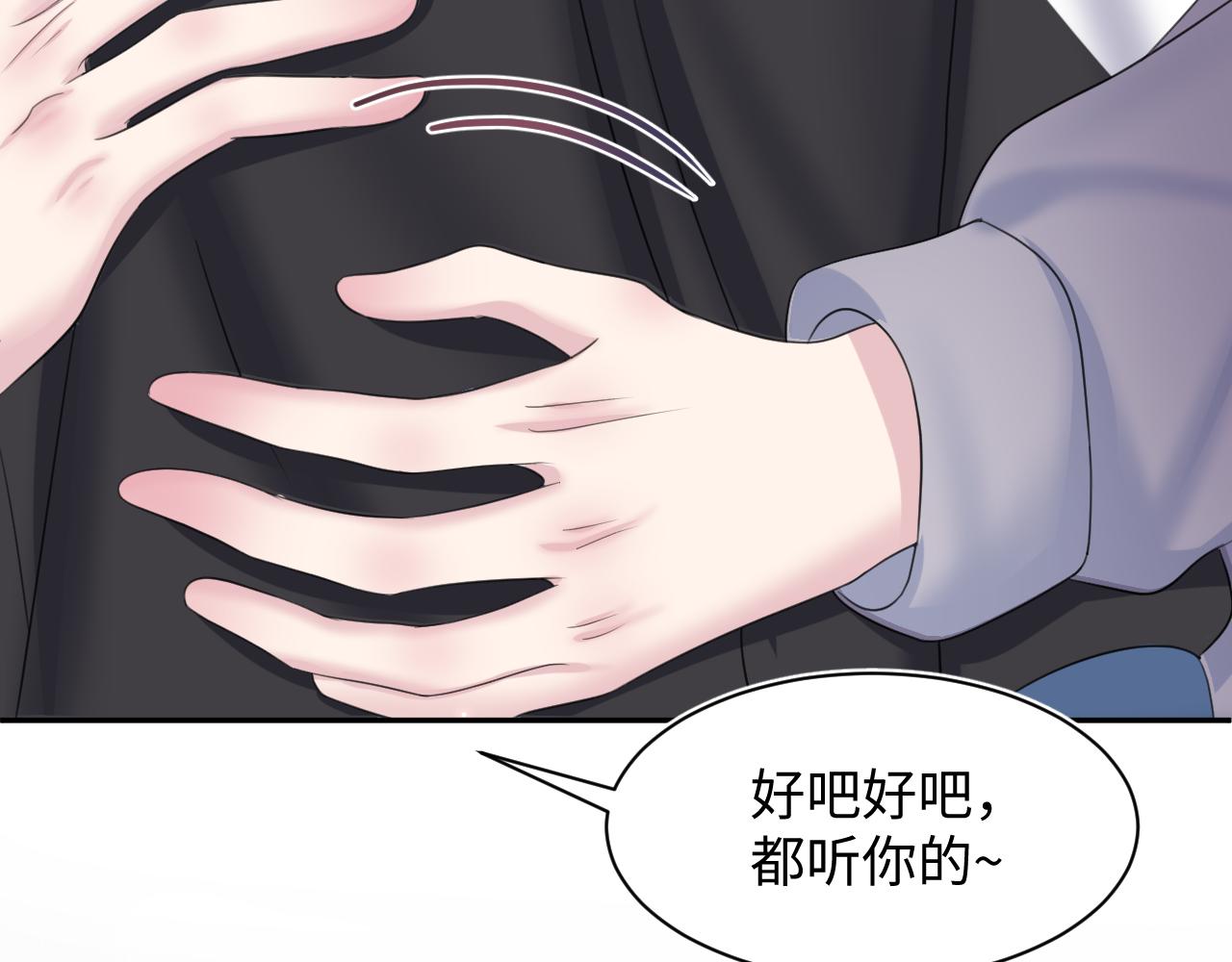 第128话 陌生alpha的告白？83