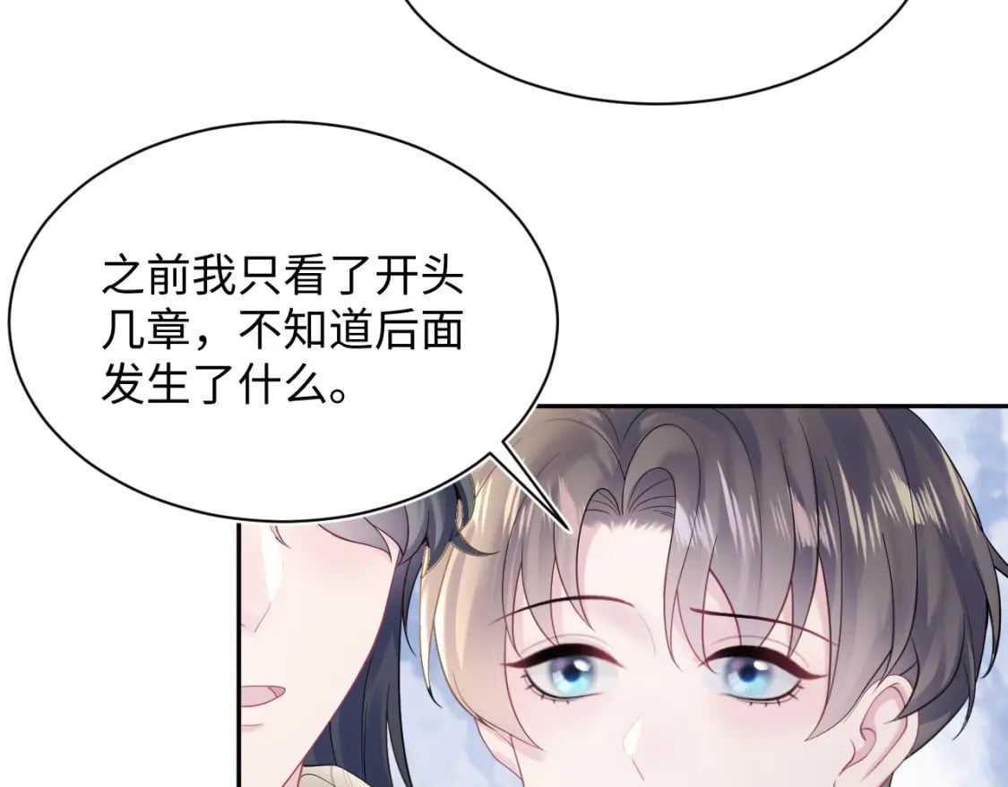 第168话 清冷美人变“老司机”16