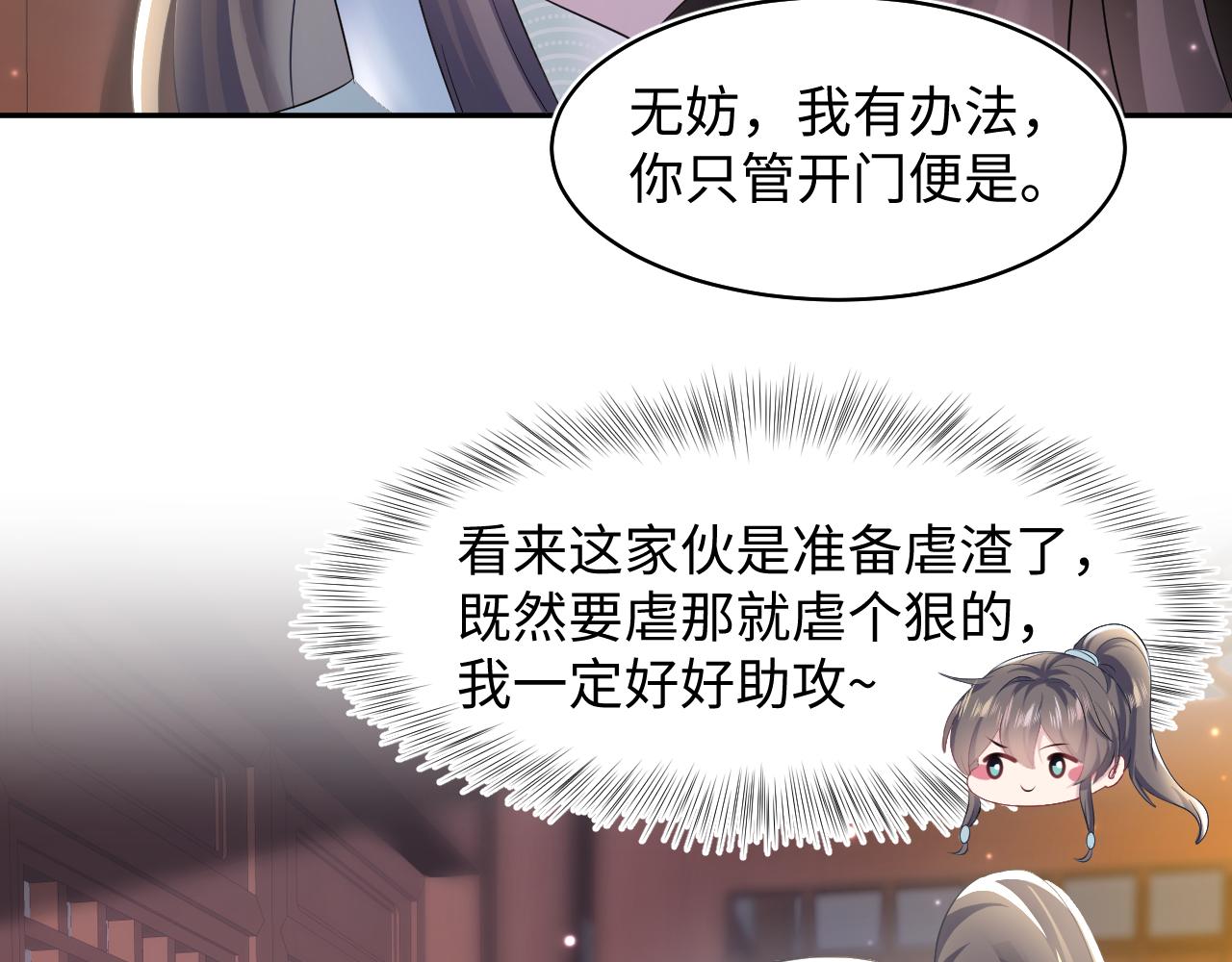第100话虐前世渣女？58