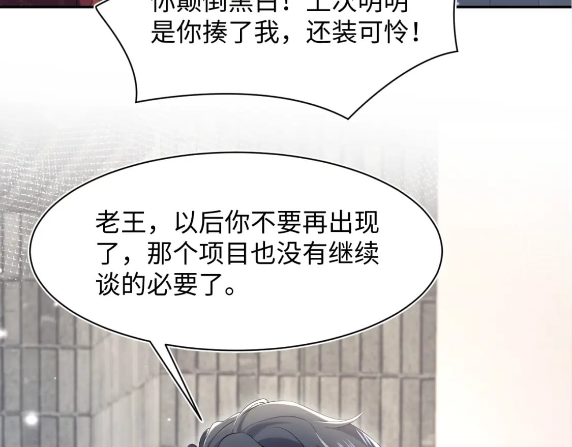 第204话 蹦迪收小弟114