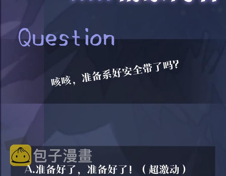 第15话 段位悬殊，绿茶惨败107
