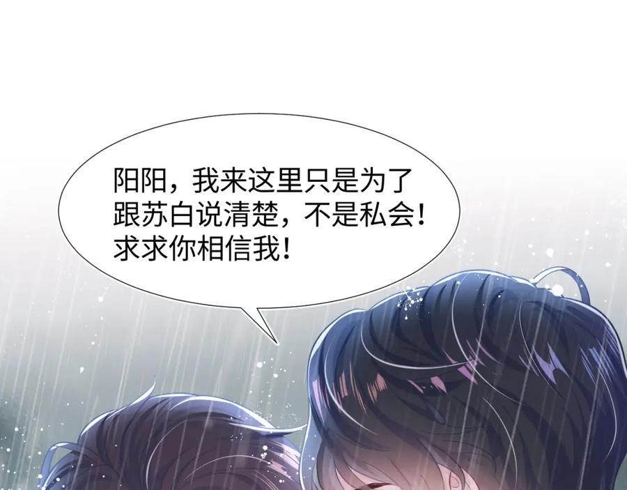第11话 沈长留下跪？！105