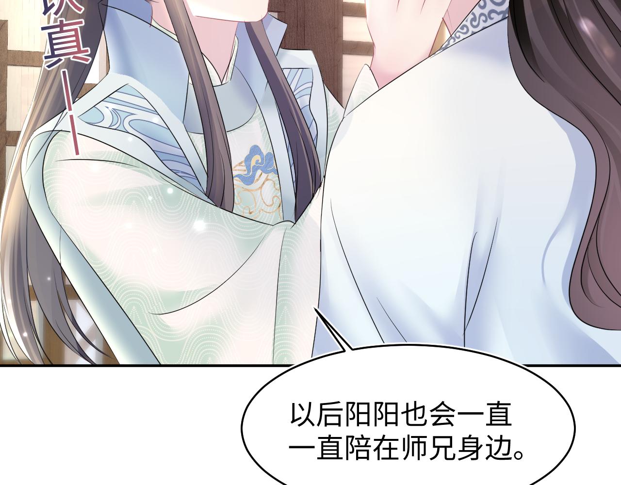第113话师兄弟合作出击13