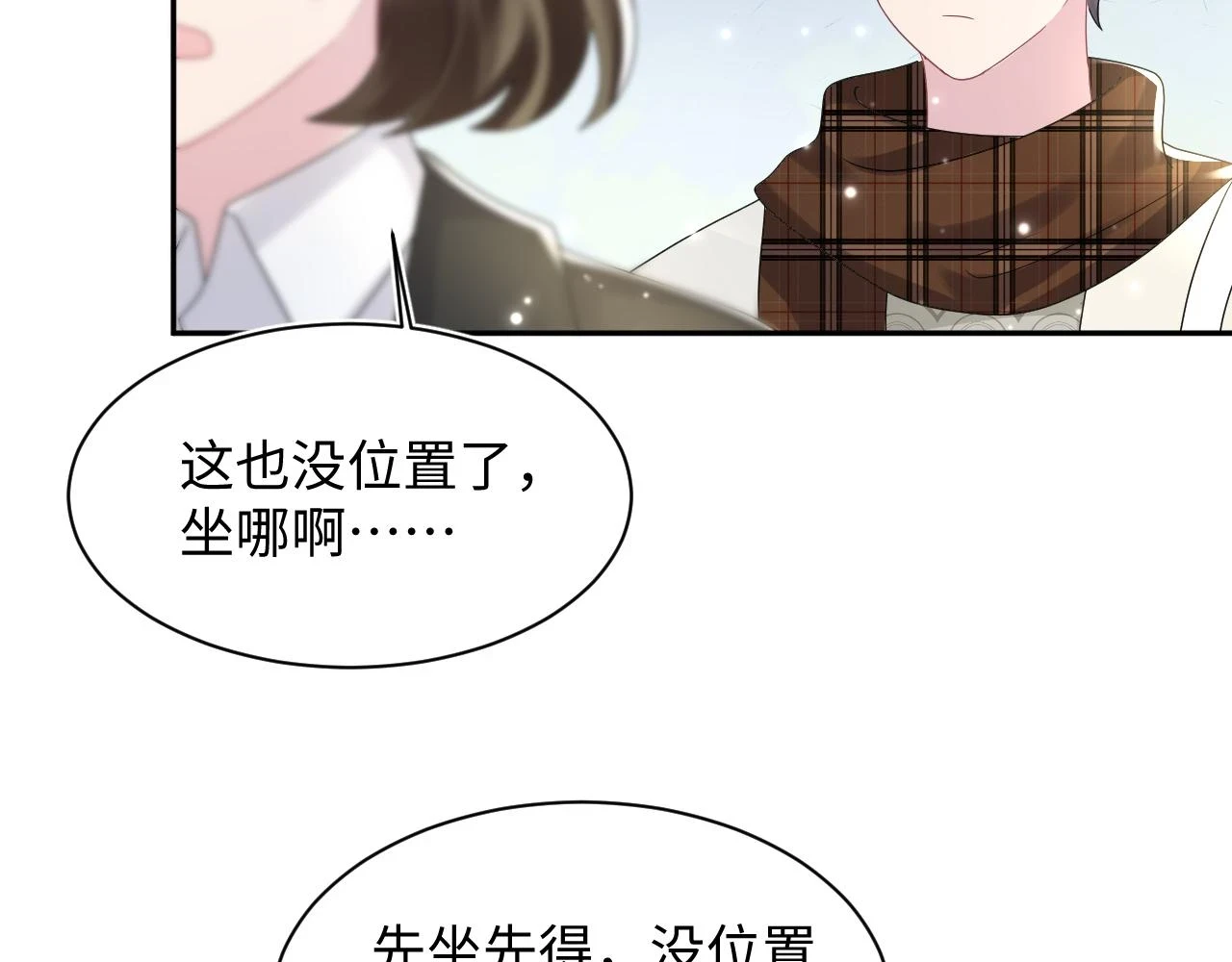 第164话 “职场霸凌”51