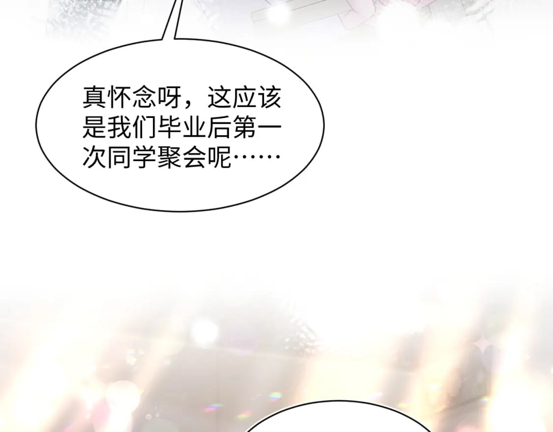 第168话 清冷美人变“老司机”104
