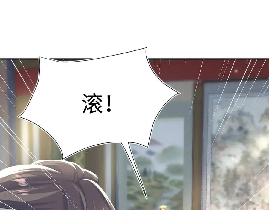 第54话 皇上的套路96