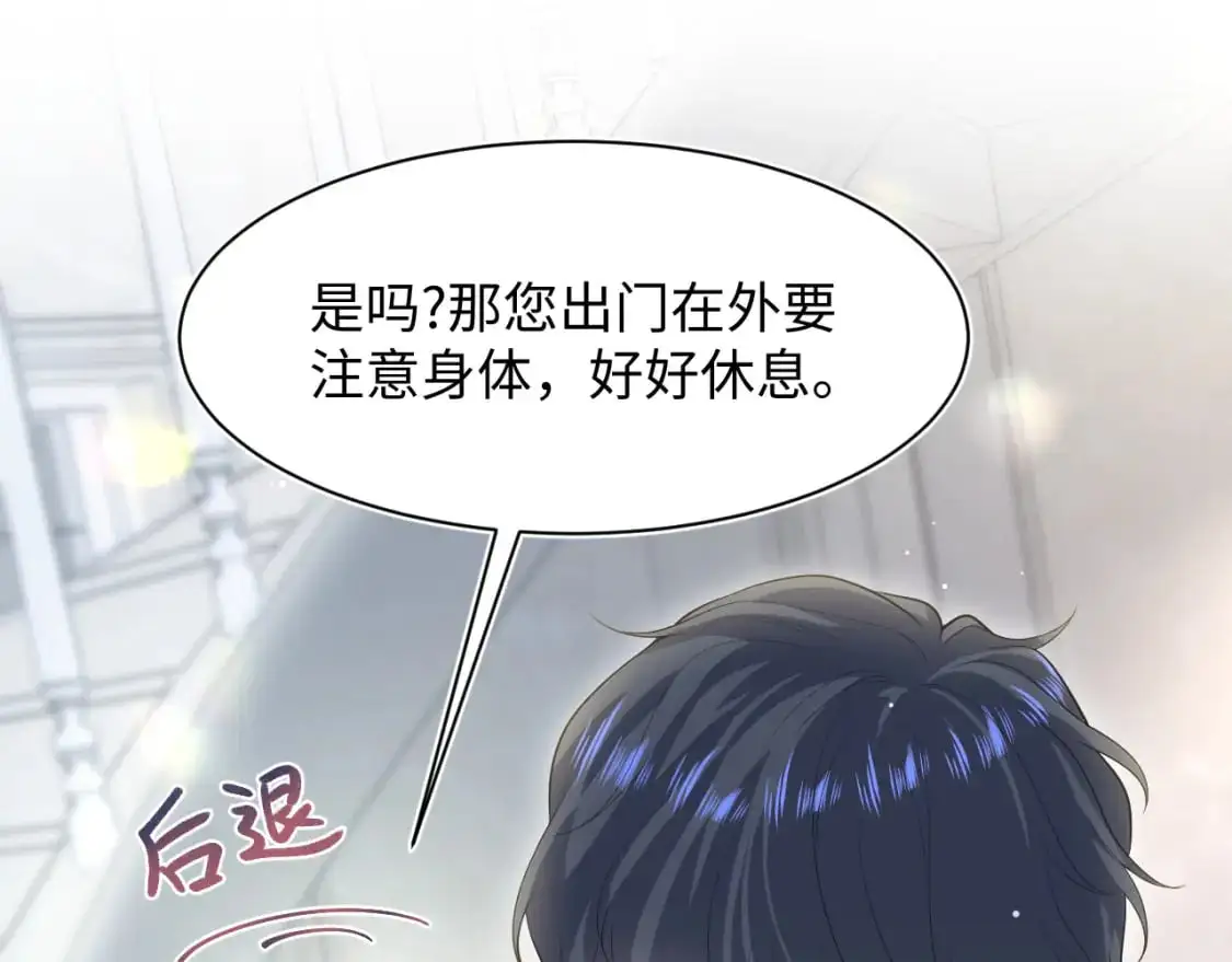 第253话 整顿霸总人人有责68