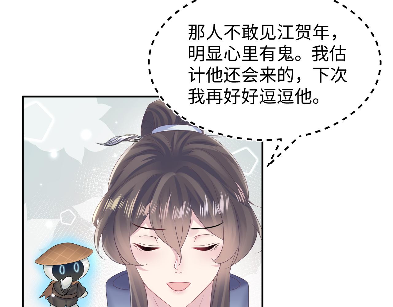 第111话潜在敌人变忠犬8