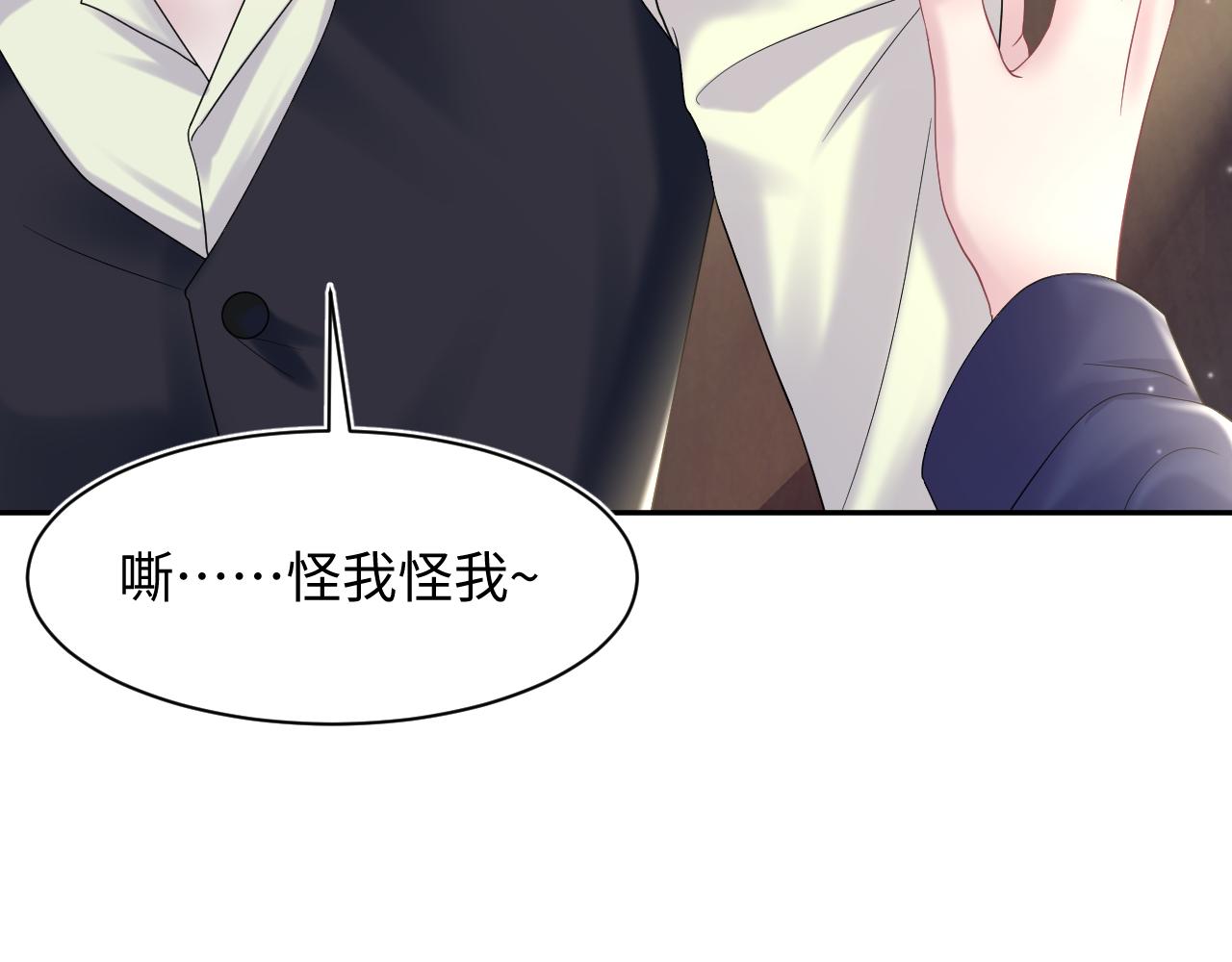 第149话 肖毅的道歉62