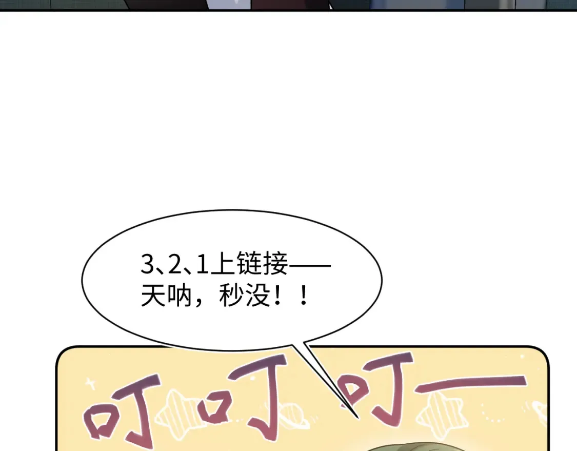291 粉丝千万不如对象腰缠万贯17
