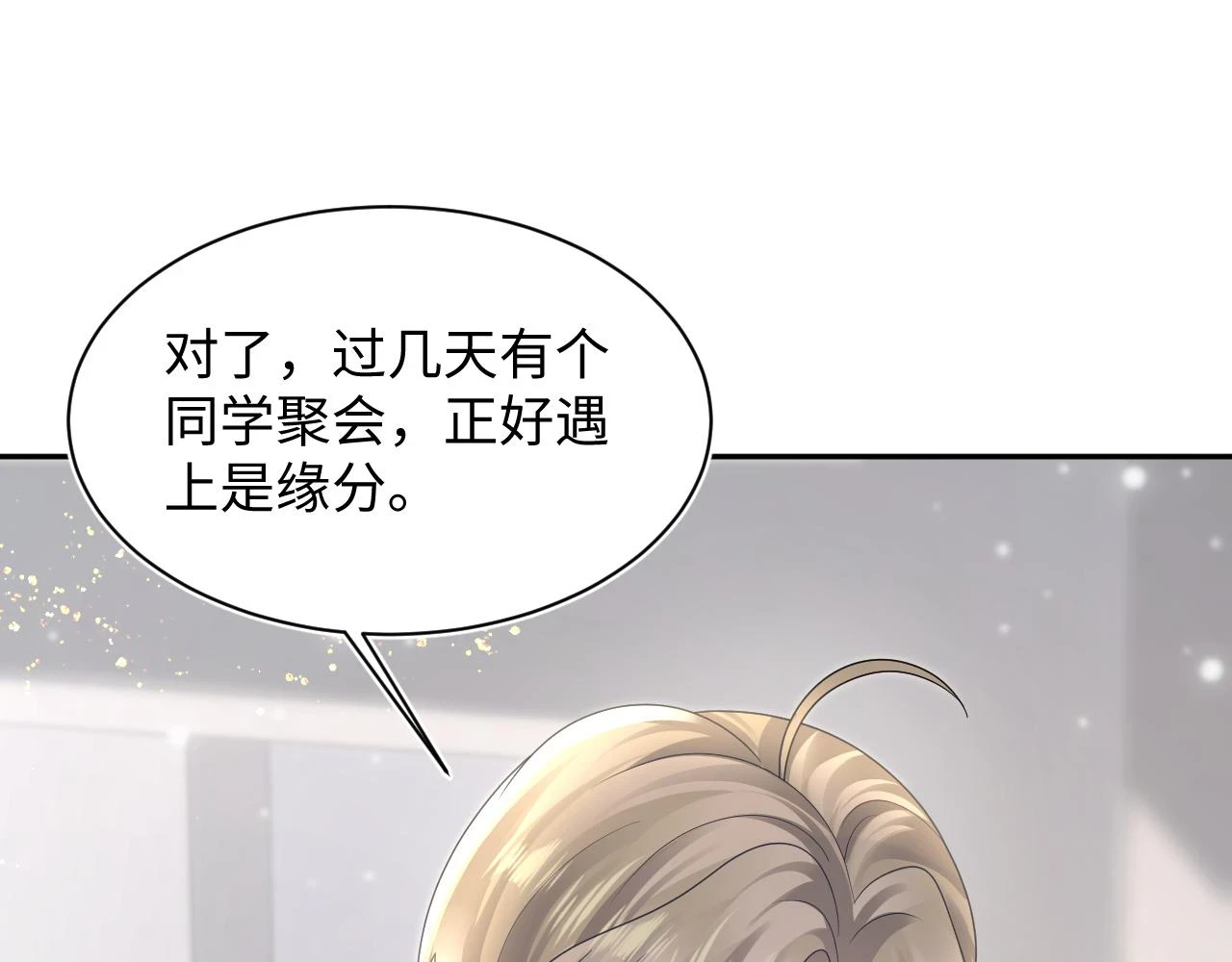 第161话 打破位面的仙帝89