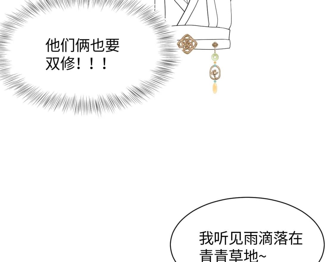 第178话 只想躺平106