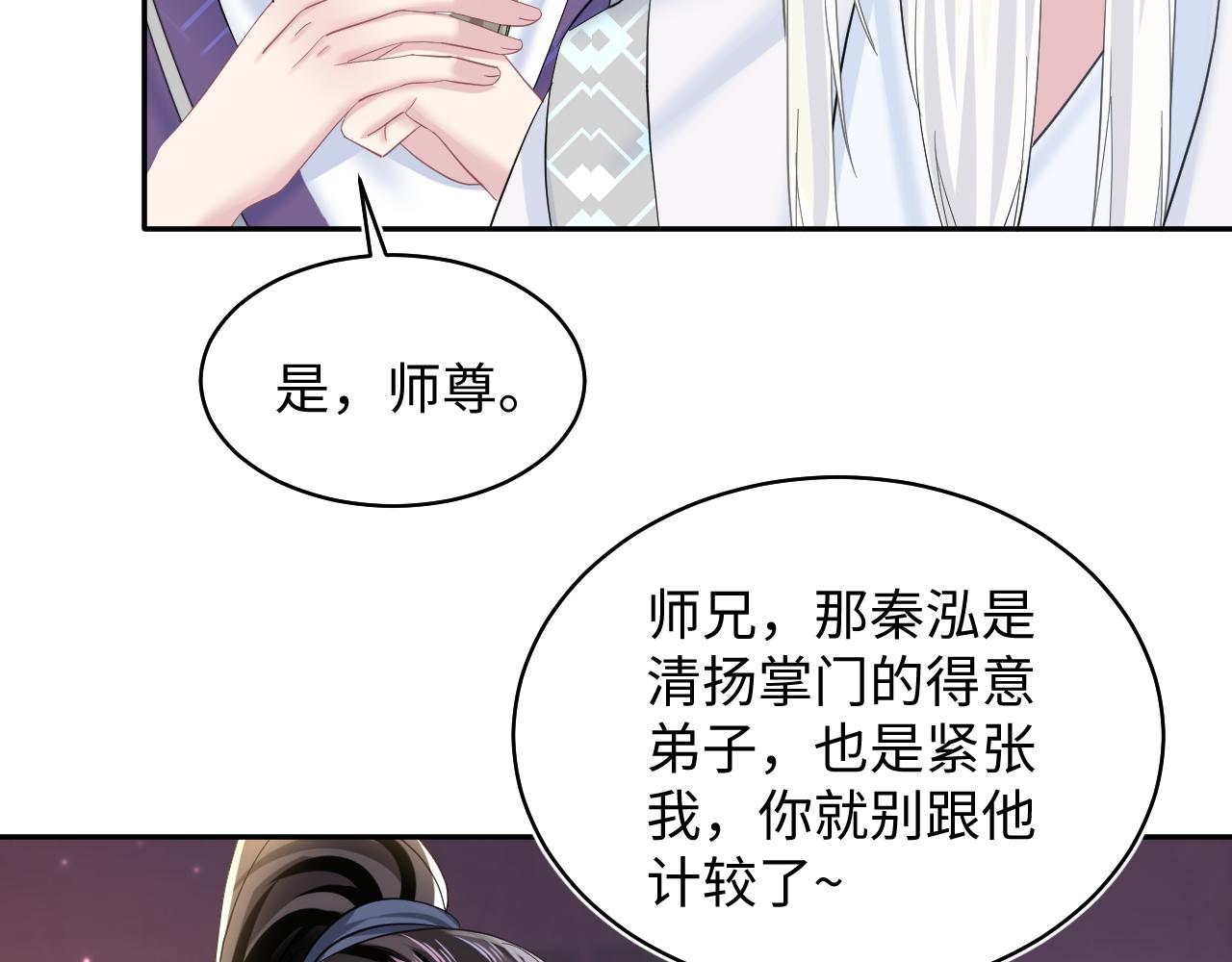 第109话为你梳头7