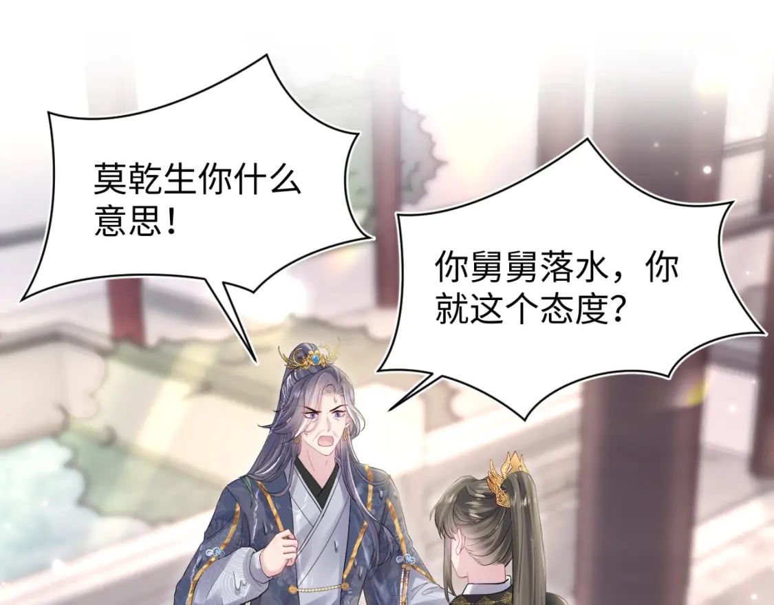 第186话 被捉拿4