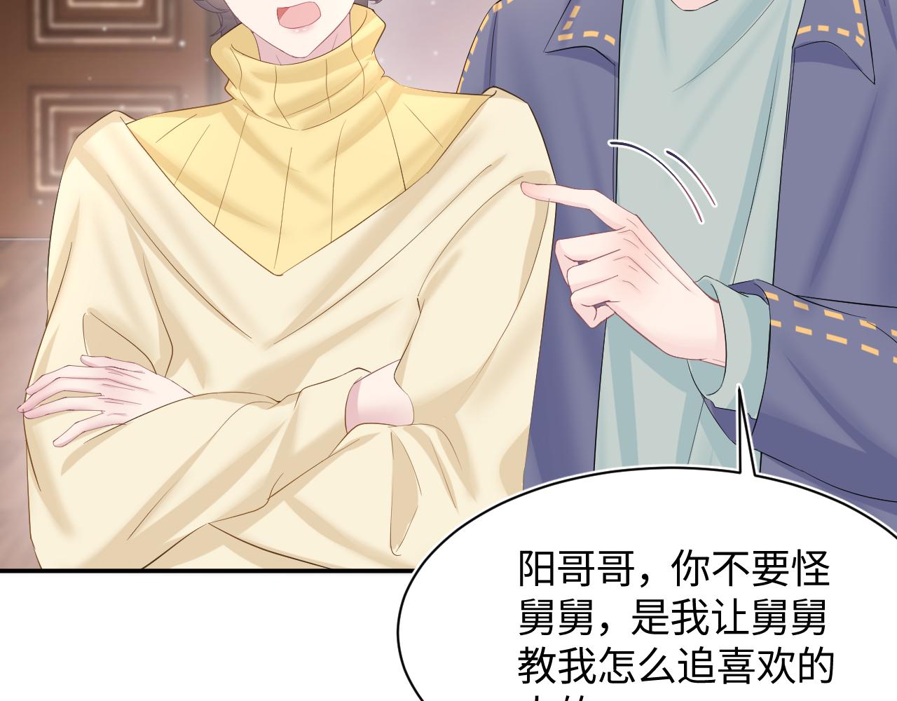 第95话 和你一辈子甜腻腻80