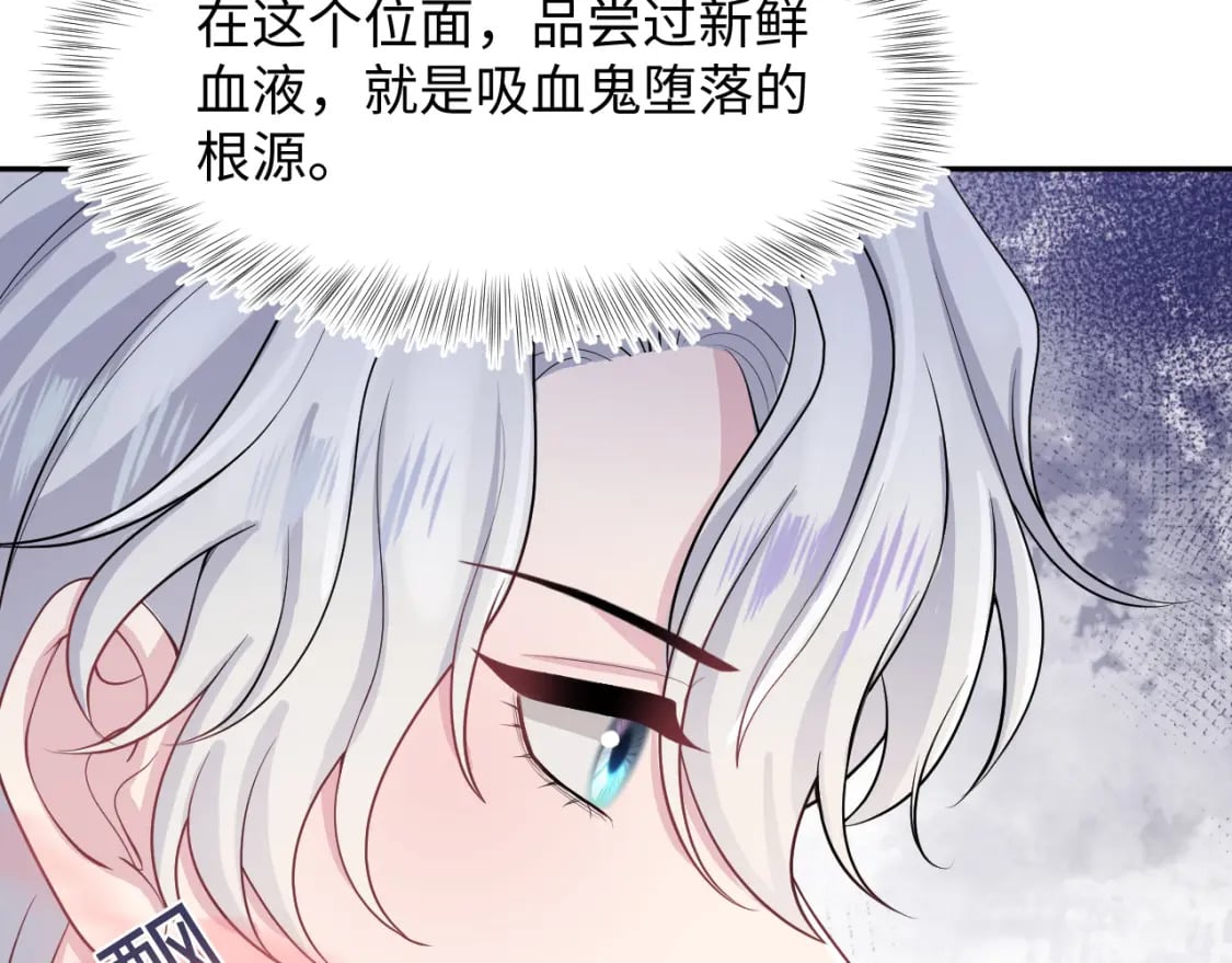 第212话 被迫吸血？54