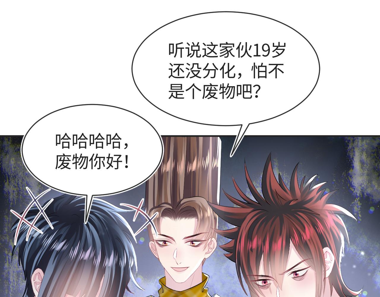 第120话 校霸阳阳51