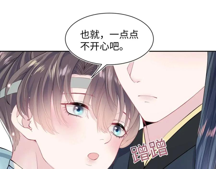 第44话 撒娇的阳阳82