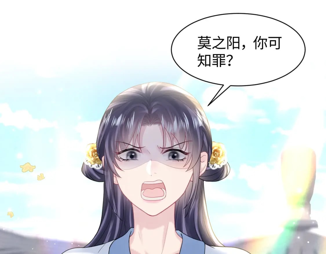 第176话 拜师美人师尊76