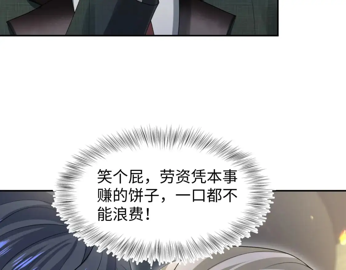 第253话 整顿霸总人人有责7