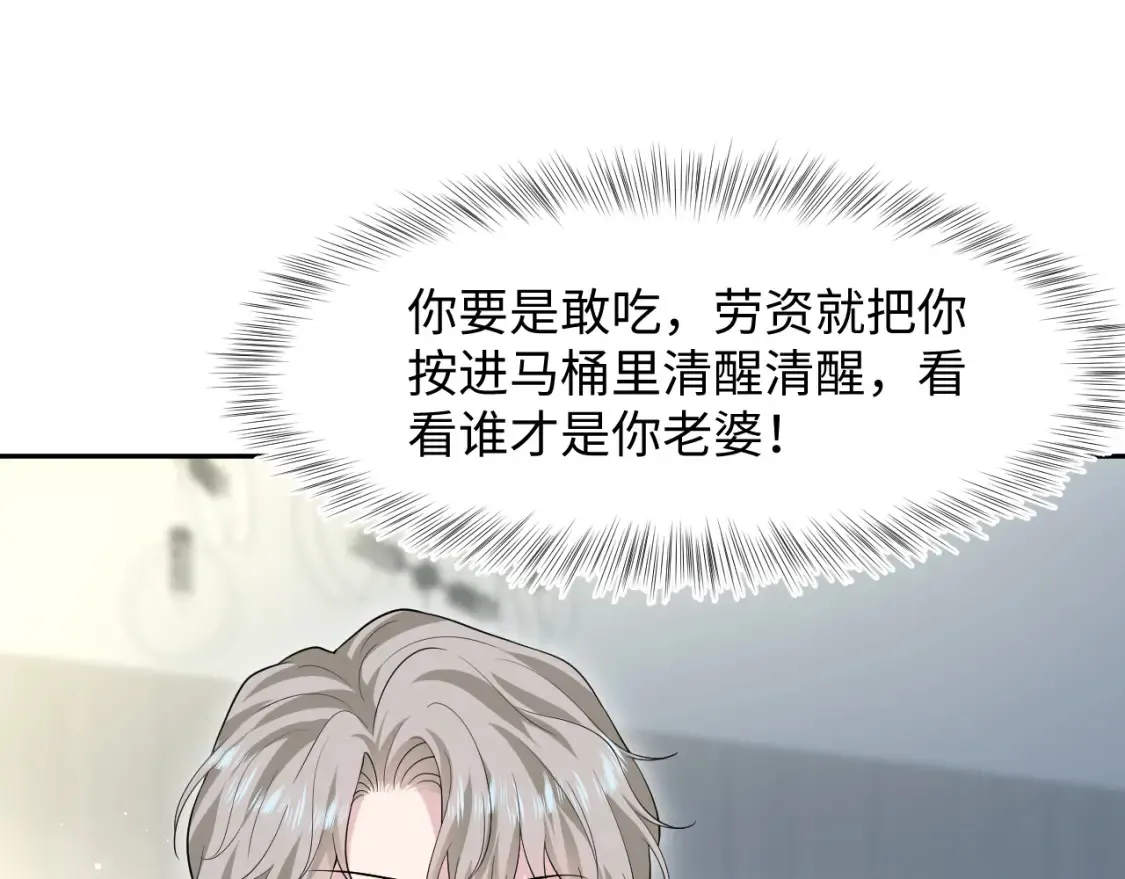 281 霸总很记仇89