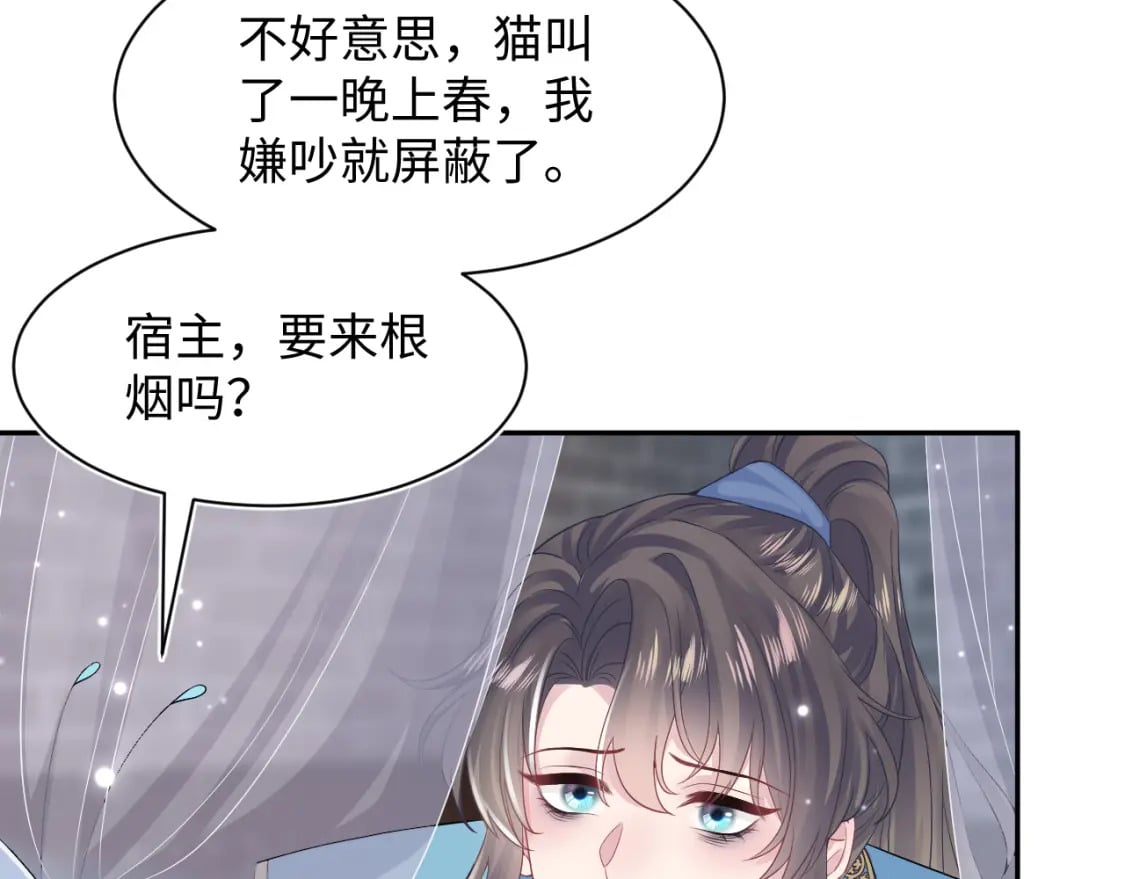 第178话 只想躺平86