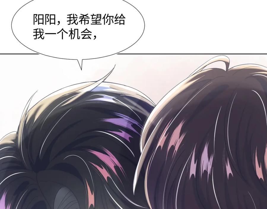第7话 气走白月光107
