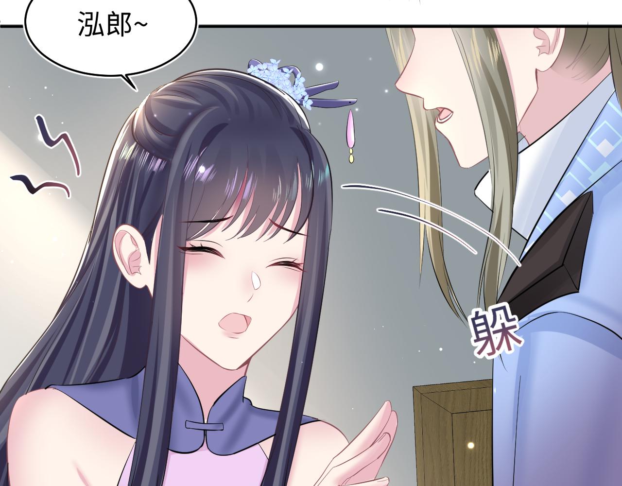 第101话盟主玩失踪？43