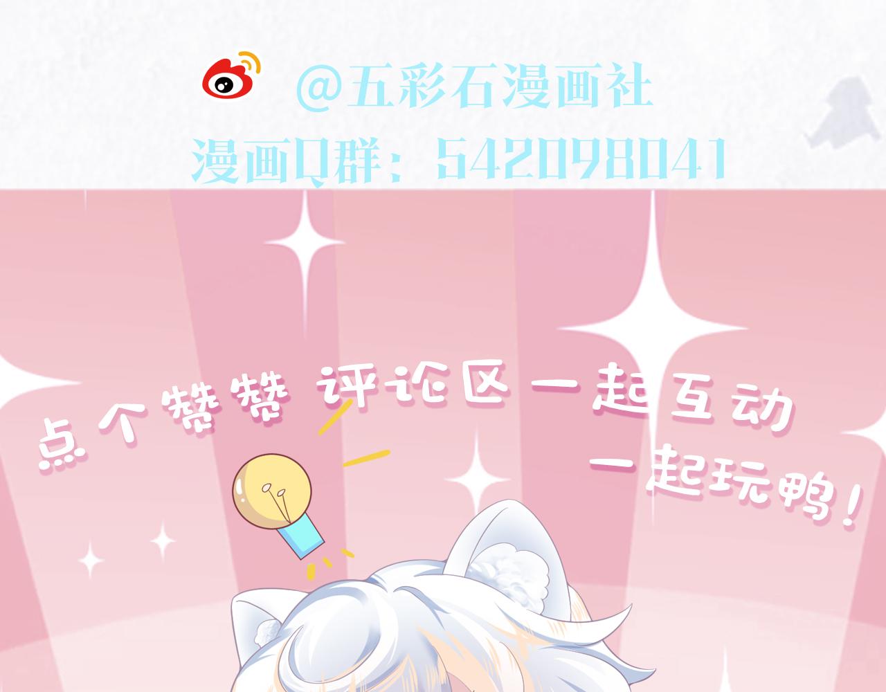 第68话 兔兔耳朵的诱惑90