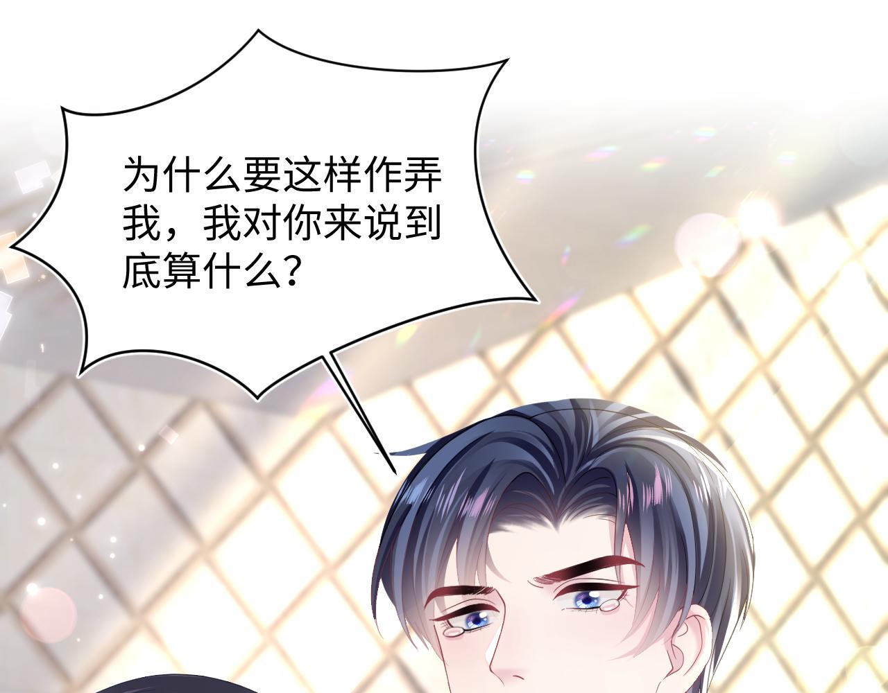 第137话 我要当爹啦？！43