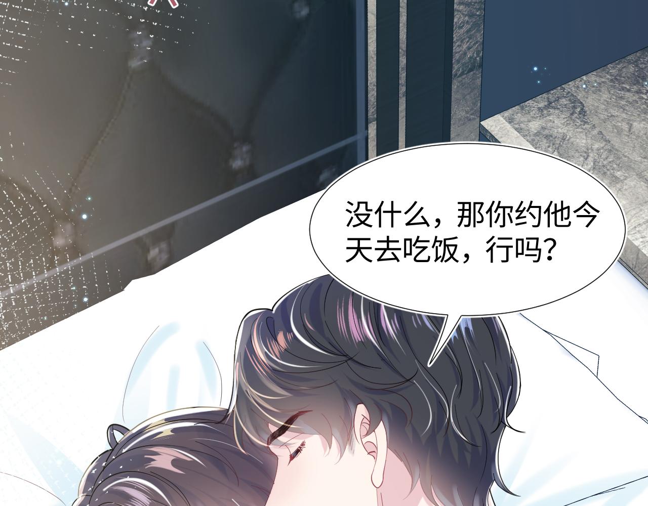 第17话 你会嫌我老吗？86