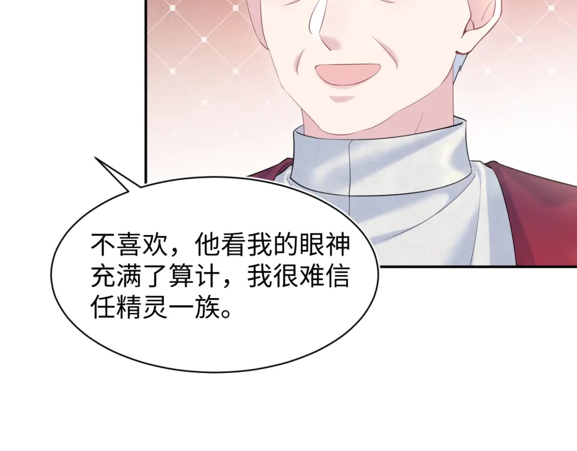 226精灵骑士的追求34