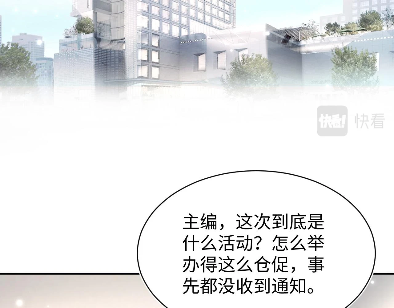 第164话 “职场霸凌”43