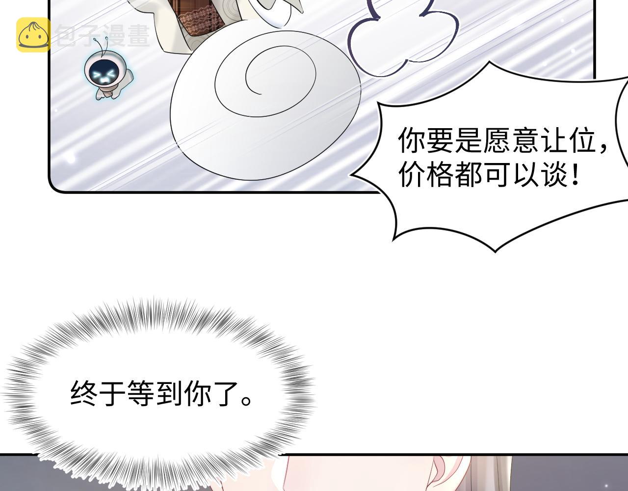 第154话 可爱小编辑和高冷人气作家85