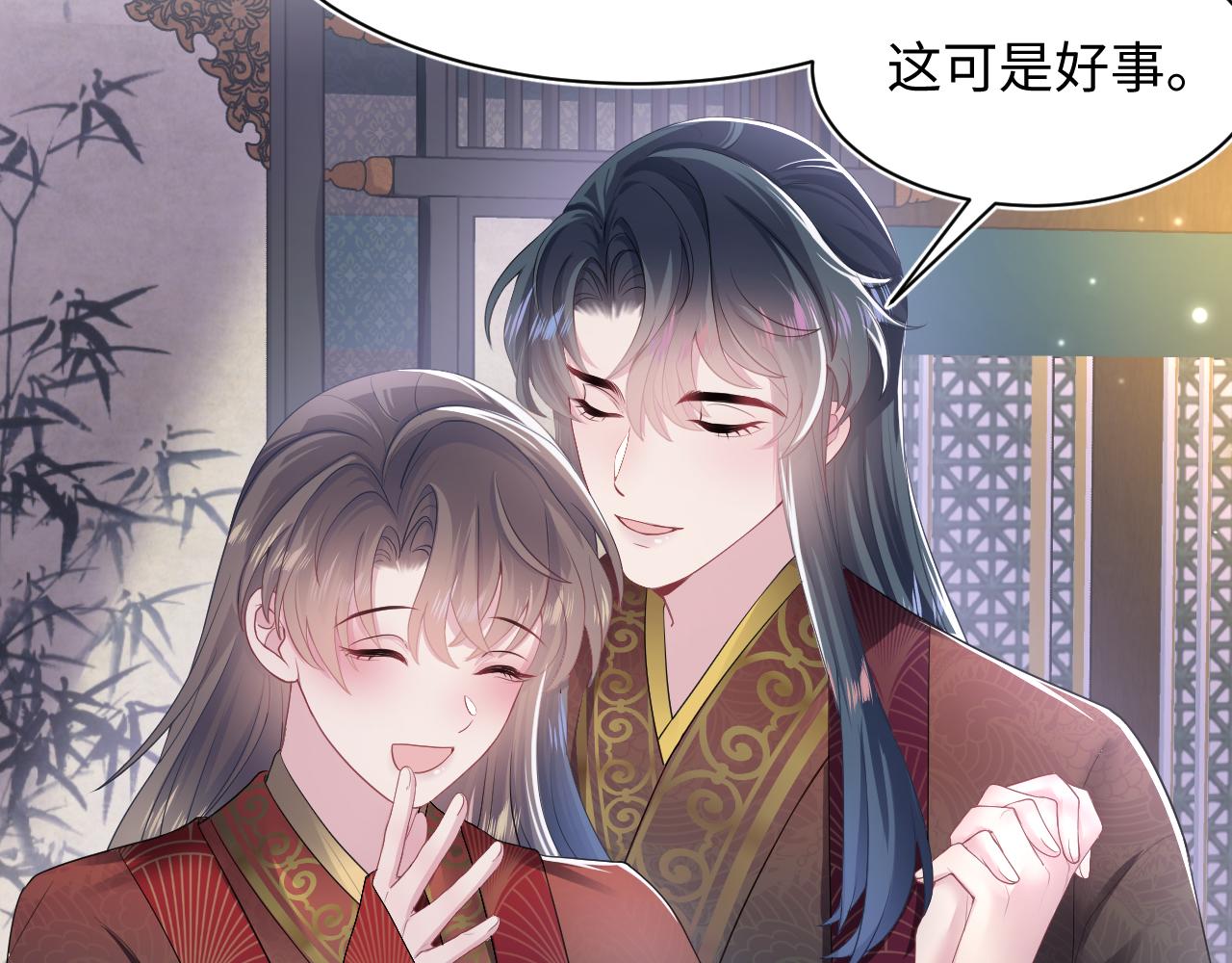 第64话 长相厮守 白首不离75
