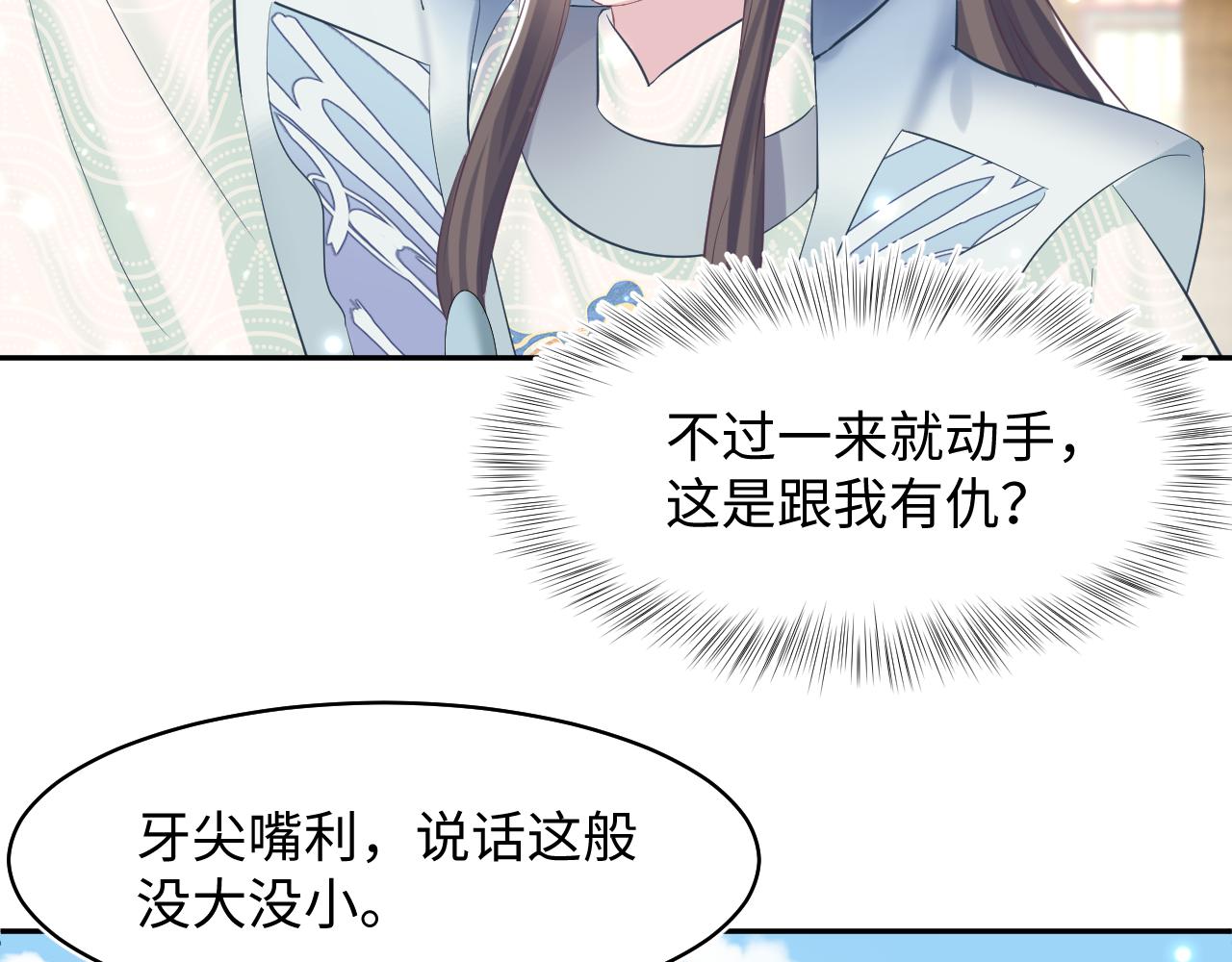 第110话魔教长老67