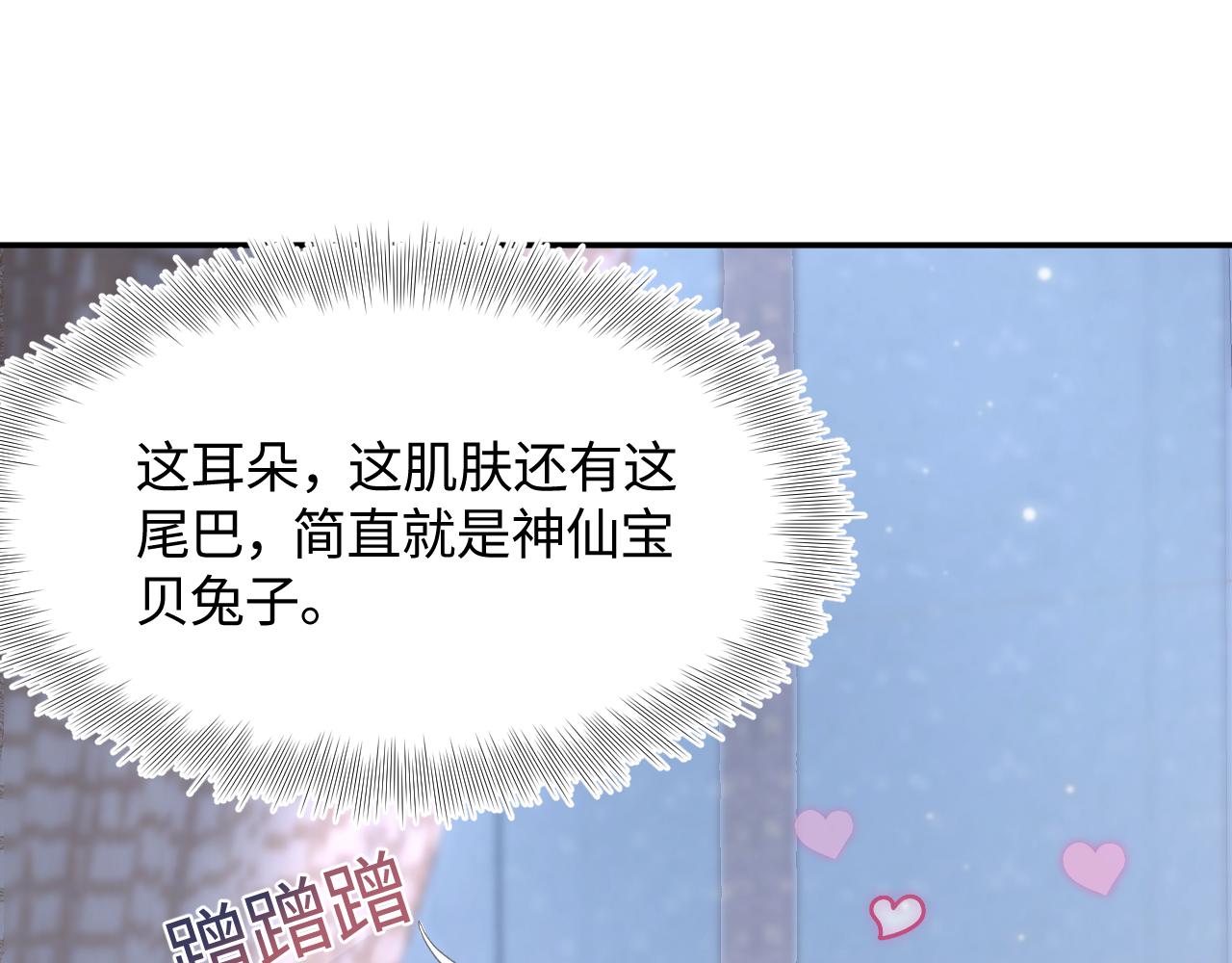 第76话 主角人设崩塌中34