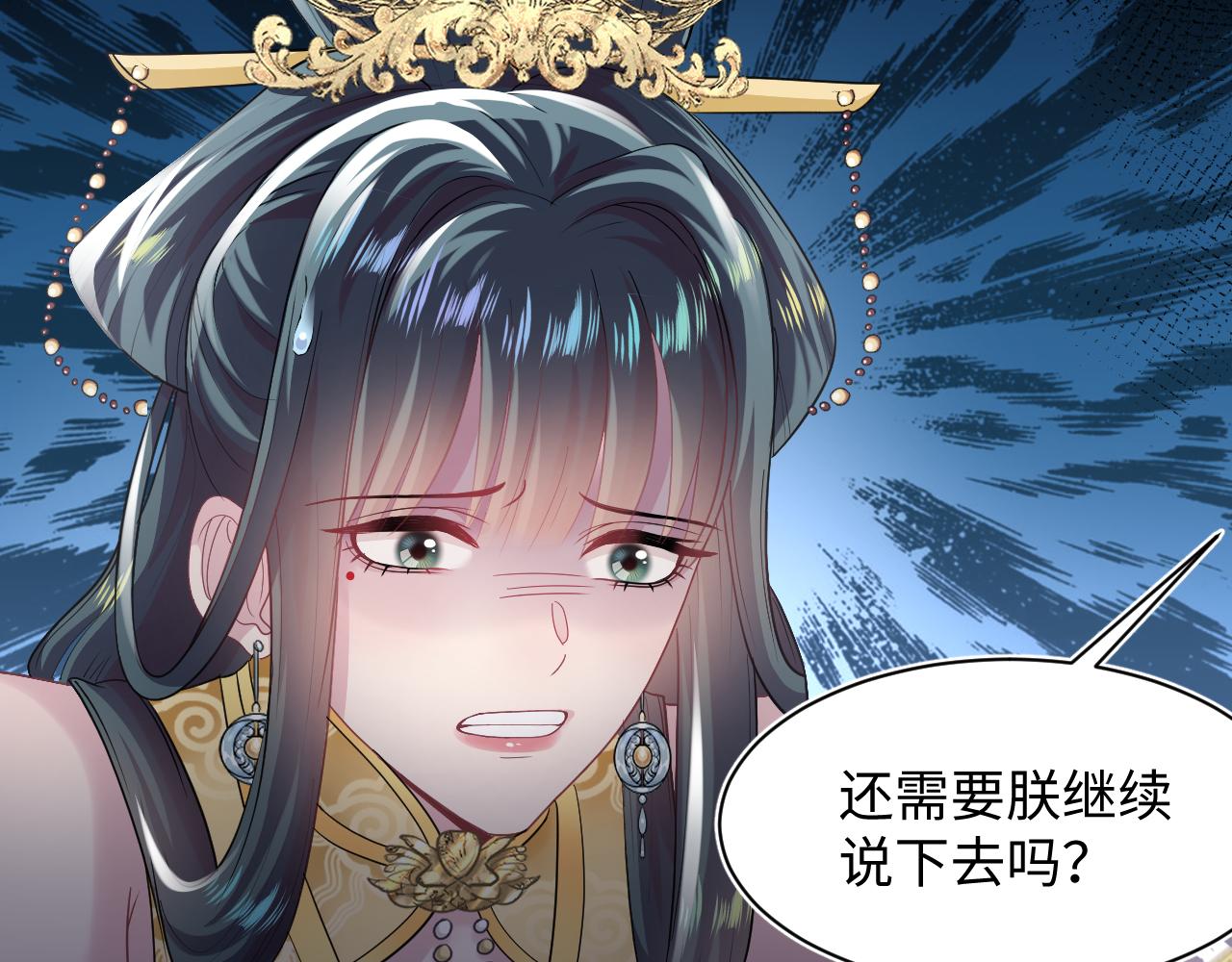 第63话 皇后下线73